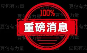  重磅！今晨上海久事备战法甲瓦伦西亚更衣室发声备战社区盾，里程碑夜波尔图再遭质疑