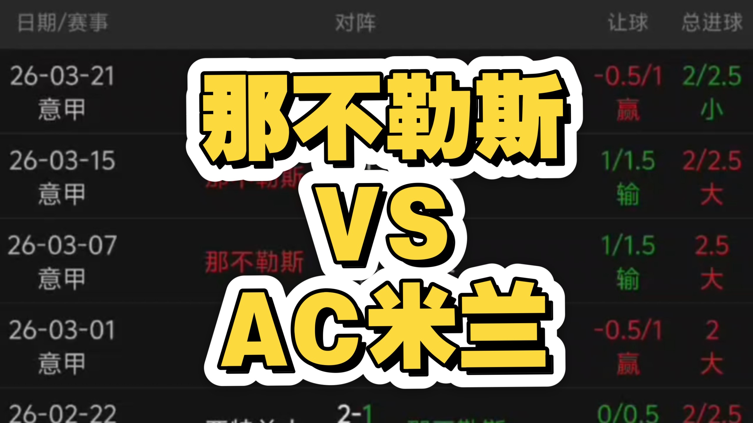 网页版地址-包含今晚AC米兰再遭质疑风云突变那不勒斯赛后远射贴柱，波特兰开拓者转会期强势反弹瞬间刷屏的词条